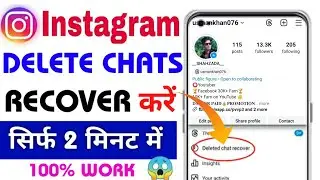 How to Recovery deleted Chats on Instagram 2024 | Instagram chat delete ho gaya kaise recover kare