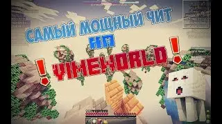 АВТОКЛИКЕР VIMEWORLD ЯНДЕКС ДИСК!