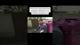 #мем #shorts
