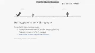 No internet!