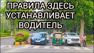 Это главное правило ПДД | Индия
