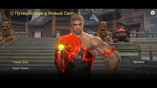 BLADE & SOUL быстрый старт, легендарный шмот