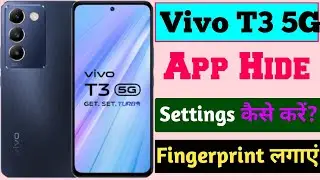 Vivo T3 5g App Hide | Vivo T3 5g me app hide kaise kare | Vivo App Hide | How to app hide in vivo