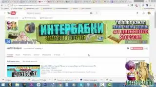 Важное Обьявление! Интербабки запускает проект  Как работает всё изнутри