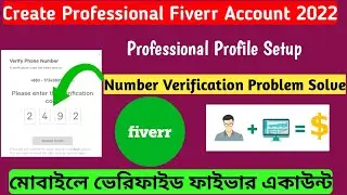 How To Create Fiverr Professional Account 2022 | fiverr phone number verification problem | Bangla