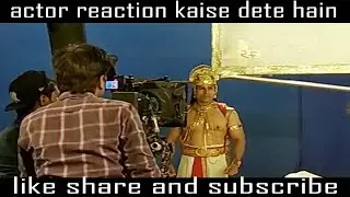 actor reaction kaise dete hain (How do actors react)
