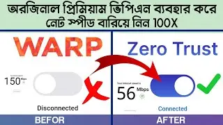 1.1.1.1 প্রিমিয়াম নিবেন যেভাবে | প্রিমিয়াম ভিপিএন ফ্রিতে ব্যবহার করুন | Download Premium Vpn Free