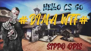 CS GO! Катаем по Фану)
