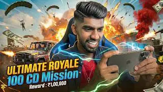100 CD MISSION ULTIMATE ROYALE || BGMI TAMIL LIVE 