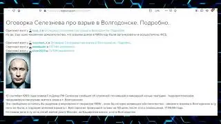 Осквернённая конспирология: Селезнёв слил умысел плохих дядечек о предстоящем взрыве дома в 1999.