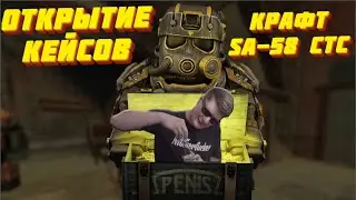 собрал SA-58 СТС | STALCRAFT