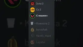 наш сервачок в профиле 🥰