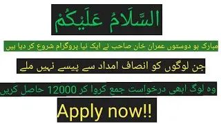 Ehsaas labour Online registration ehsaas labour program online Applyl ehsaas labour nadra gov PK|
