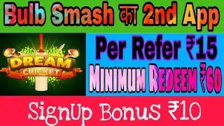 Bulb Smash का 2nd ऐप || Per Refer ₹15 || SignUp Bonus ₹10 || Minimum Redeem ₹60