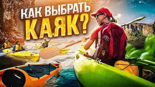 Какие бывают каяки? Виды каяков | Каякинг