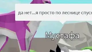 Великолепный Век пародия, звук @azabraza2001