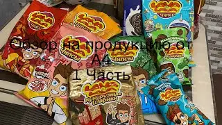Обзор На Продукцию От А4 1 Часть