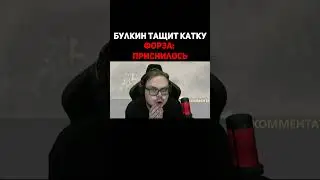Булкин Играет В Одну Из Лучших Каток, Форза: Приснилось