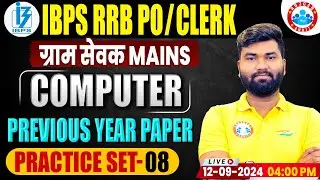 Gramin Bank 2024 | IBPS RRB PO Clerk Computer Practice Set 08 | Compute For IBPS RRB PO Clerk Mains