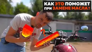 Полная замена масла на мопеде Альфа, Стингрей / 