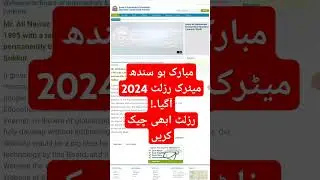 How check matric result 2024 Sindh board - result 10th class 2024 Sindh board