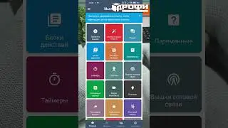 Автозапись звонков без оповещения!  #профи