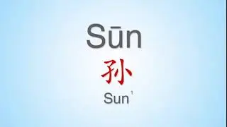 How to properly pronounce 