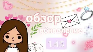 обзор на свадебное обновление 1.45 💗😽🌸💍💕 /kaya toca / /toca boca /