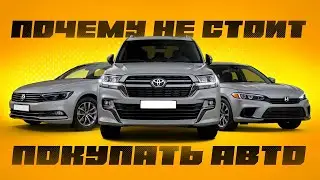 СВОЕ АВТО - СВОБОДА ИЛИ ФИНАНСОВОЕ РАБСТВО? Стоит-ли покупать автомобиль в 2024