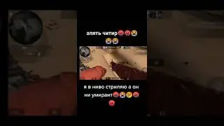 АПЯТЬ ЧИТИЛ 