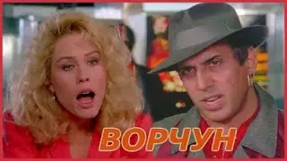 Ворчун Италия, 1986 комедия, Адриано Челентано