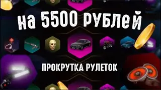 Amazing Rp кручу рулетку на 5500 рублей