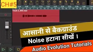 How To Remove Background Noise From Vocals || Chapter#5 || Audio Evolution Mobile Studio Tutorial