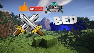 Играю в бед варс на сервере MLegacy.ru