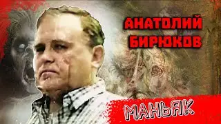Охотник за младенцами. Сын героя СССР. 5 жертв