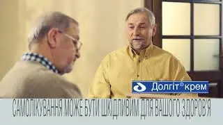 Рекламный ролик Долгит "Плечо" 25"