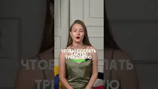 — Я занимаюсь продвижением экспертов и бизнесов через короткие ролики. Пиши мне в директ @krn.julia