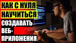 💣 ТОП БЕСПЛАТНЫХ КУРСОВ ПО JAVA 🤘 С ЧЕГО НАЧАТЬ ОБУЧЕНИЕ ПРОГРАММИРОВАНИЮ ⚠