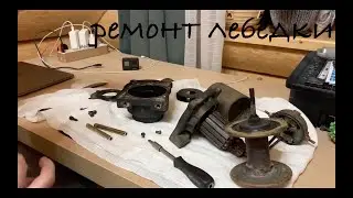 STELS GUEPARD 850 winch repair.