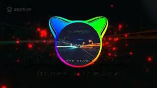 Ислам Итляшев - На нервах