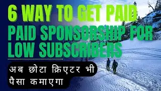 6 best sponsorship app OPA  How to get sponsored HOW TO GET SPONSORSHIP FOR YOUTUBE SHORTS