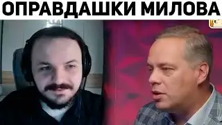 Жмиль ЖЁСТКО РОФЛИТ с реакции Милова на раследование Каца про ФБК | Кремлёвский Кот