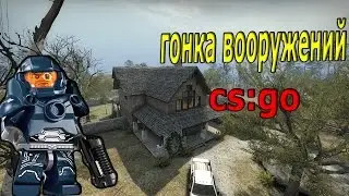 CS:GO - БОМБАНУЛО
