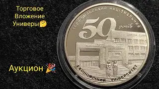 Короткий аукцион 🎉 проверяем что по чем 💸😎🔥😋