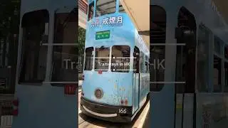 Tramways #hongkongbeauty #travel #shortvideo #footprints #travelvlog