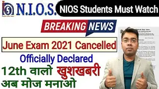NIOS | Class 12th June Exam 2021 | Officially Cancelled