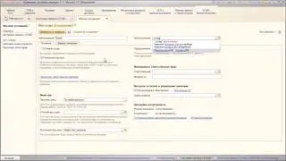 Настройки модуля 1С-ЕГАИС ПРОФ