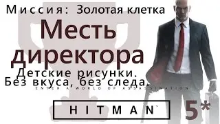 HITMAN A Gilded Cage. The Headmasters’s Revenge