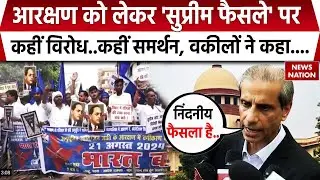 Bharat Bandh: SC/ST Reservation में Creamy Layer का विरोध, SC के फैसले के विरोध में कई वकील