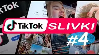 Tik Tok Slivki #4 || приколи funny fails